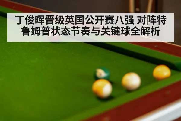 snooker table balls