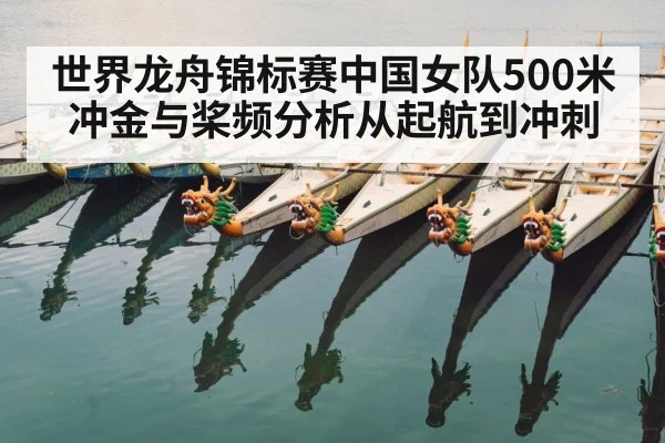dragon boat race | b sports